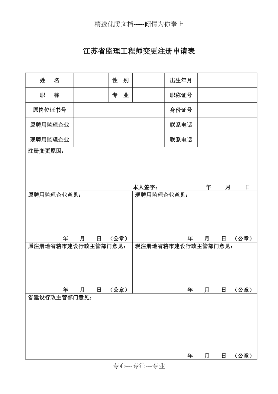 
标准用语,
模板  第1张