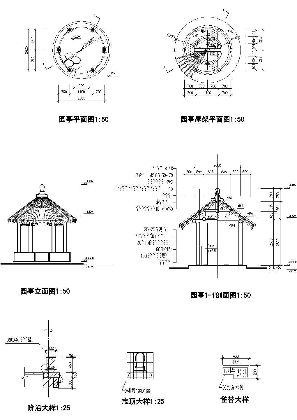 亭子施工图亭子施工图免费下载  第1张