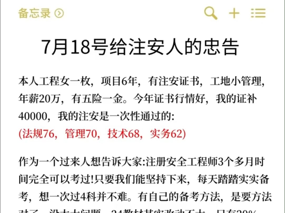 安全工程师一般工资安全工程师一般工资多少钱  第2张