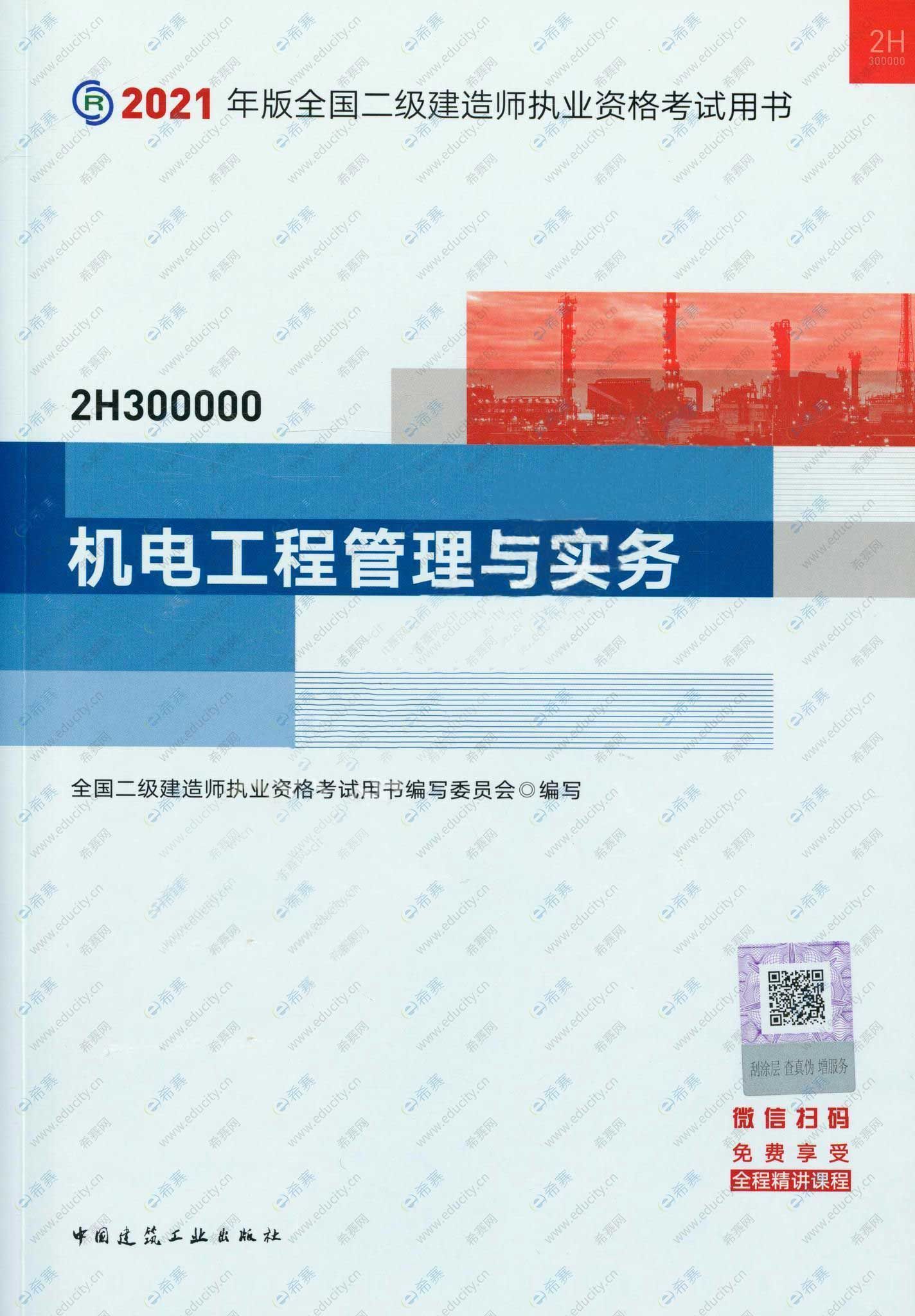 
书籍电子版,2021年
电子版教材全科目pdf下载简书  第1张