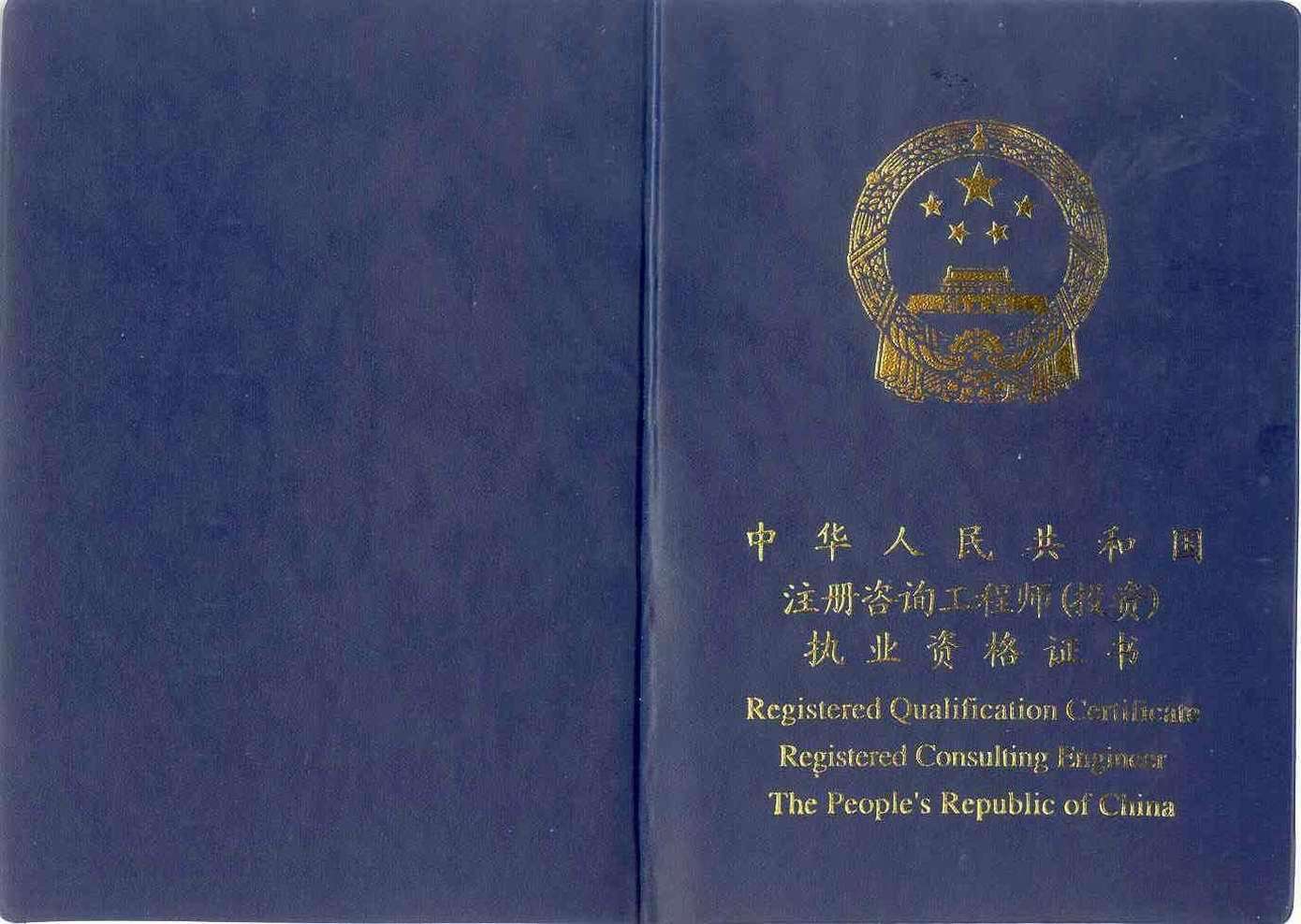 江苏二级造价工程师在哪注册江苏省二级造价工程师职业资格考试实施办法试行  第2张