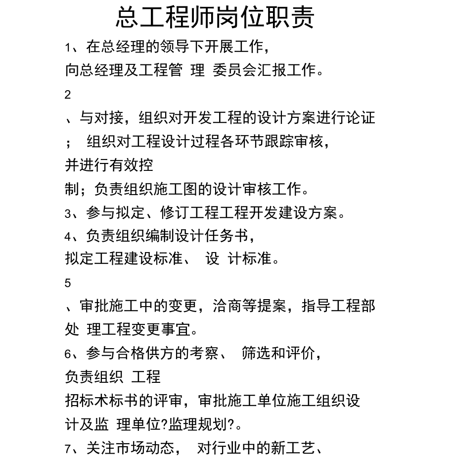 总
的要求总
报考条件及时间  第1张