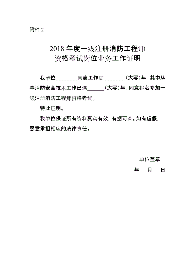 报考安全工程师需要工作证明么报考安全工程师需要工作证明么嘛  第1张