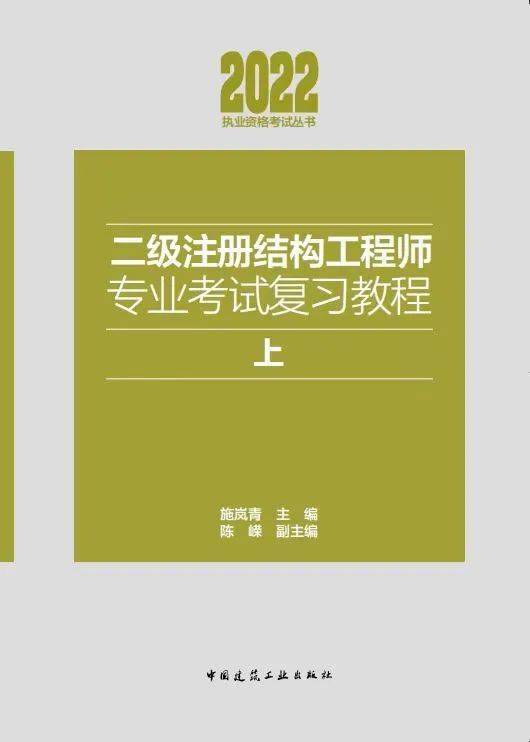 一级注册结构工程师基础考试精讲精练pdf,一级注册结构工程师经典教材  第1张