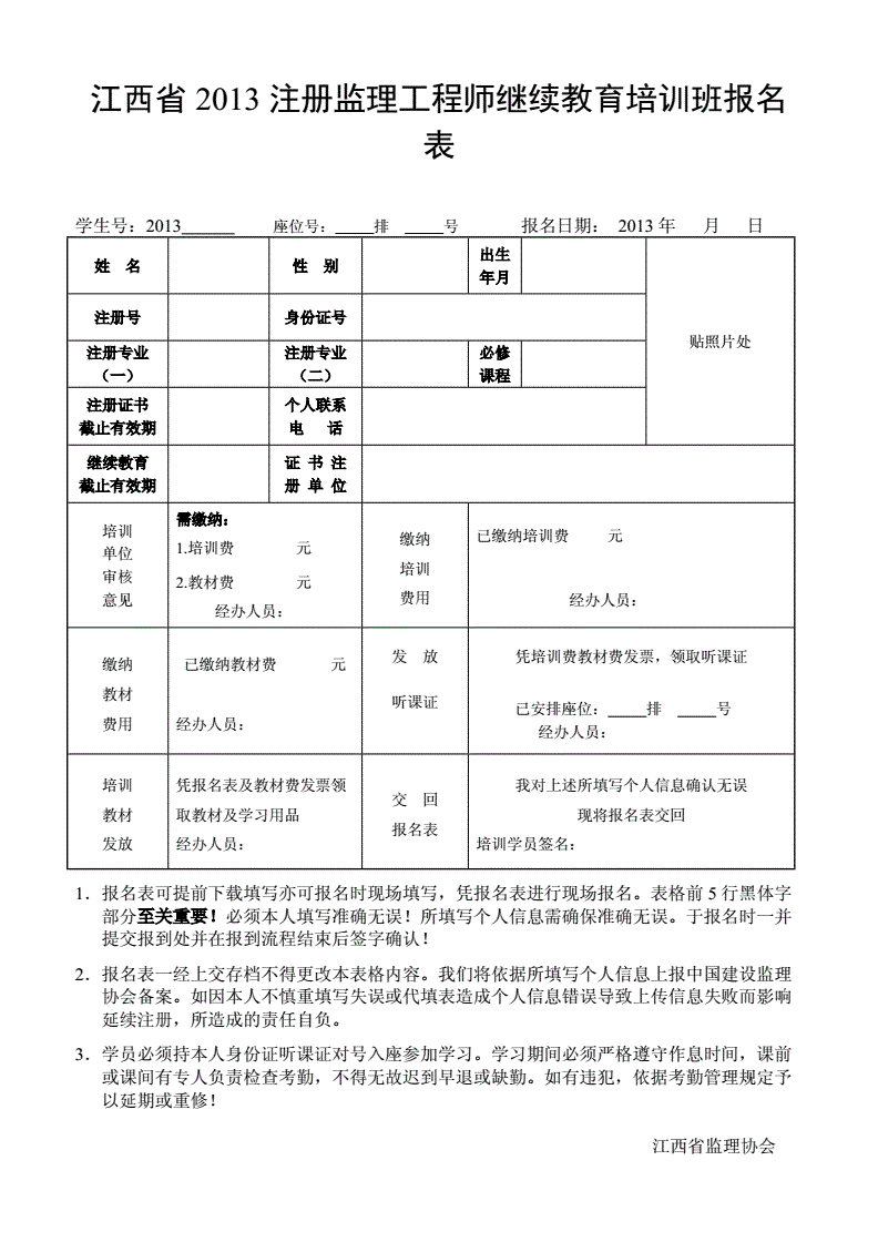 设备
报考条件
的报考条件  第1张