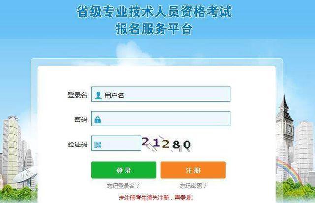 吉林省
报名时间2020吉林省
报名时间  第1张