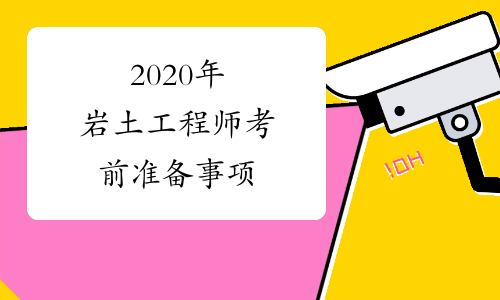 岩土工程师就业,刚毕业岩土工程师好找工作吗  第2张