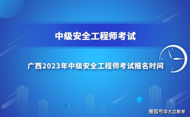 注册安全工程师与安全员b证有什么区别,注册安全工程师b证  第2张