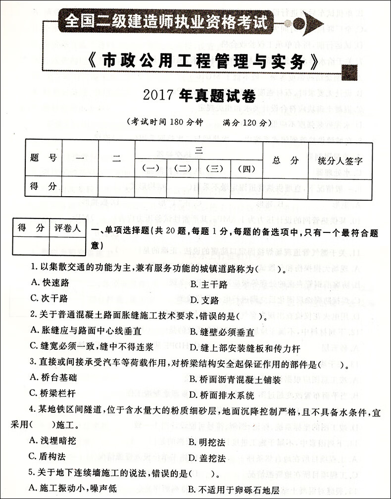 通信工程考二建什么专业,通信工程
  第2张