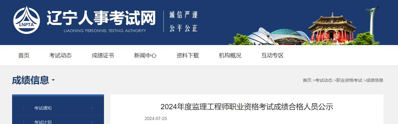 全国
成绩查询,
成绩查询2024年  第2张