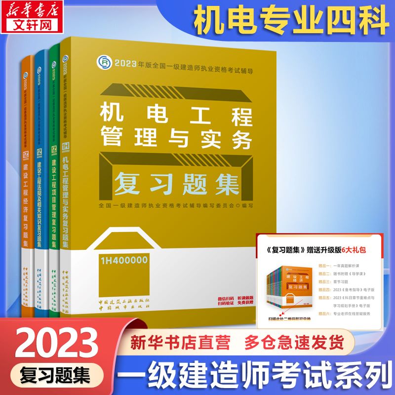 一级建造师考哪几科目,一级建造师考哪几科  第2张