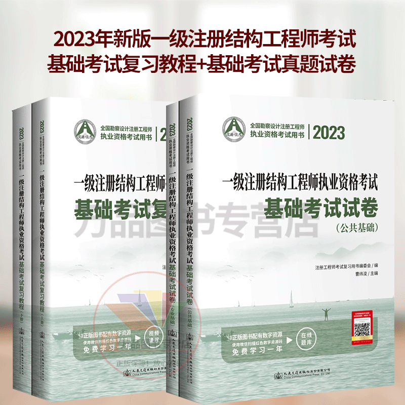 一级注册结构工程师报班,一级注册结构工程师培训哪里好  第1张