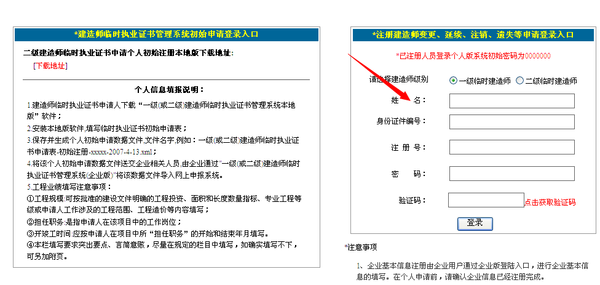 
注册的条件
注册条件及流程  第1张