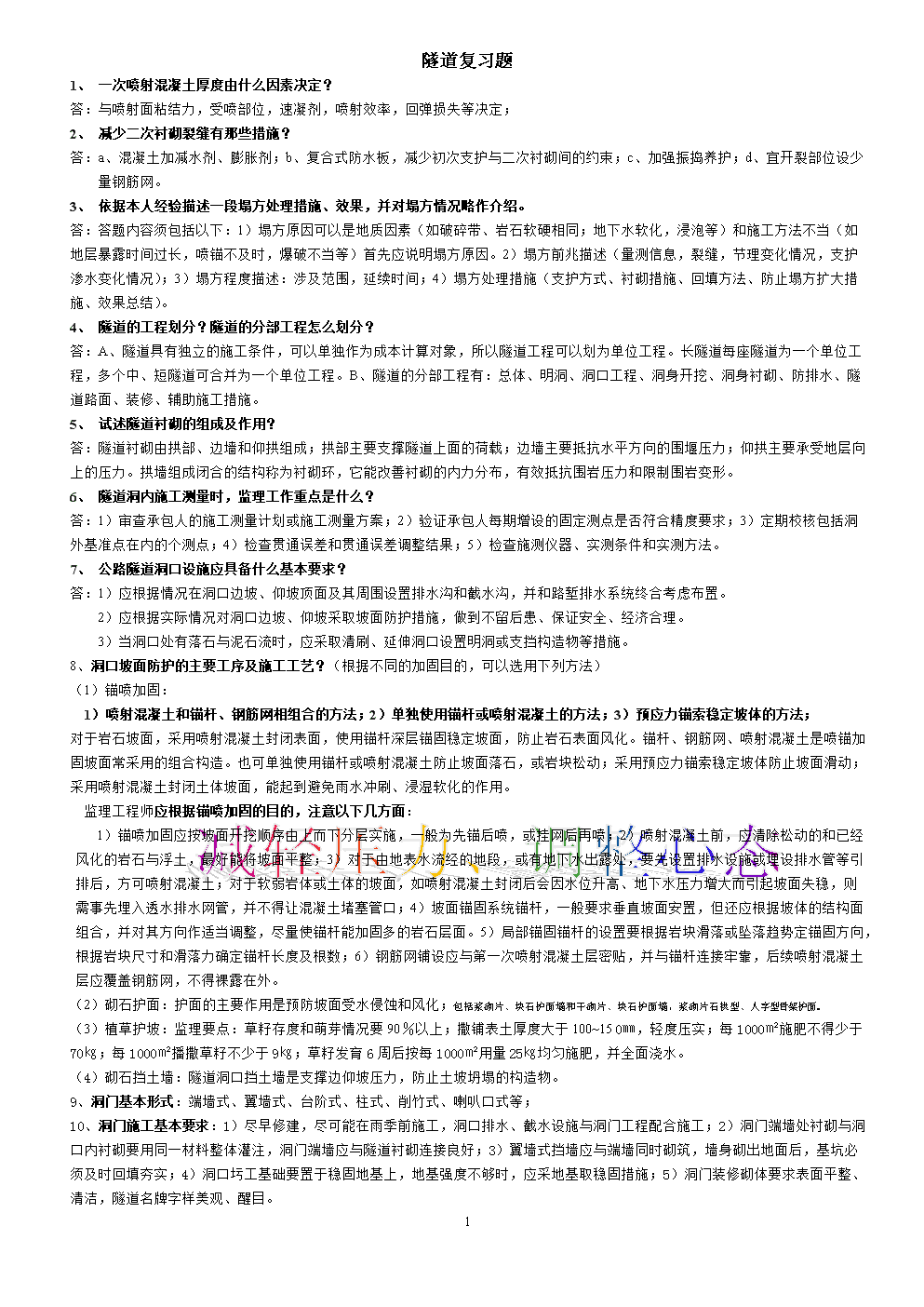 浙江省
试题题库,浙江省
试题  第1张