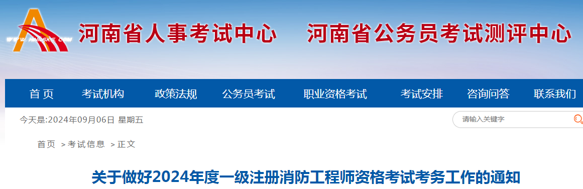 消防工程师考的什么时候报名啊,消防工程师考的什么时候报名  第1张