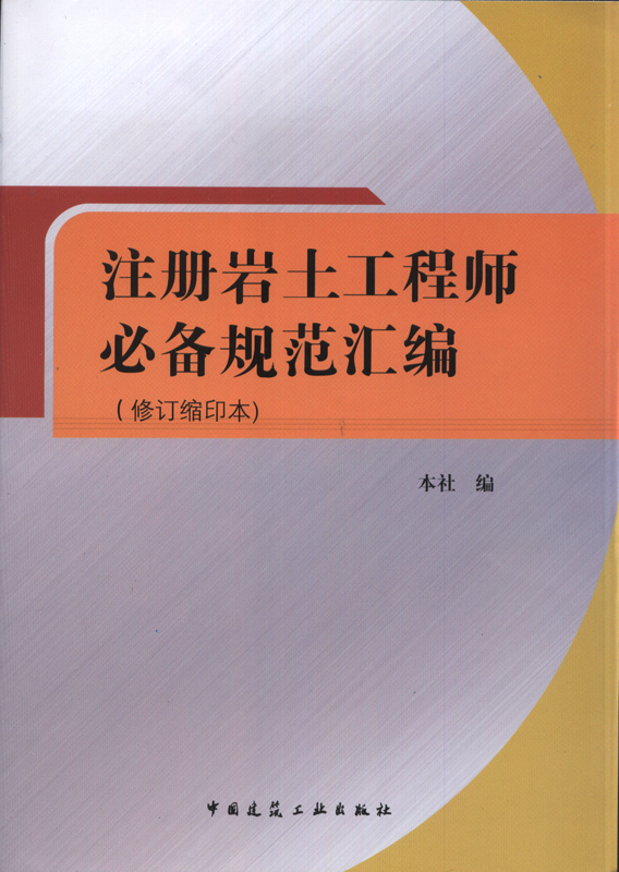 岩土检测员证,检测机构岩土工程师有什么用  第1张