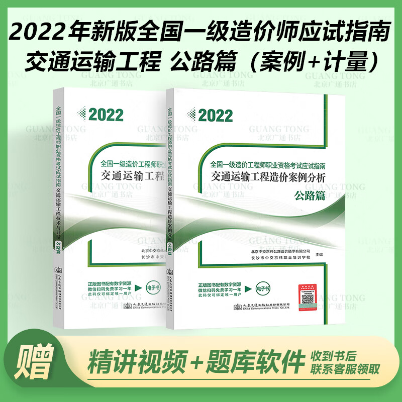 公路造价工程师考试公路造价工程师考试科目  第1张