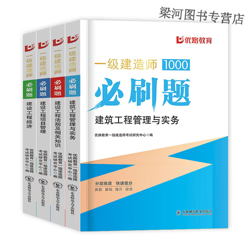 一级建造师市政如何复习的简单介绍  第2张