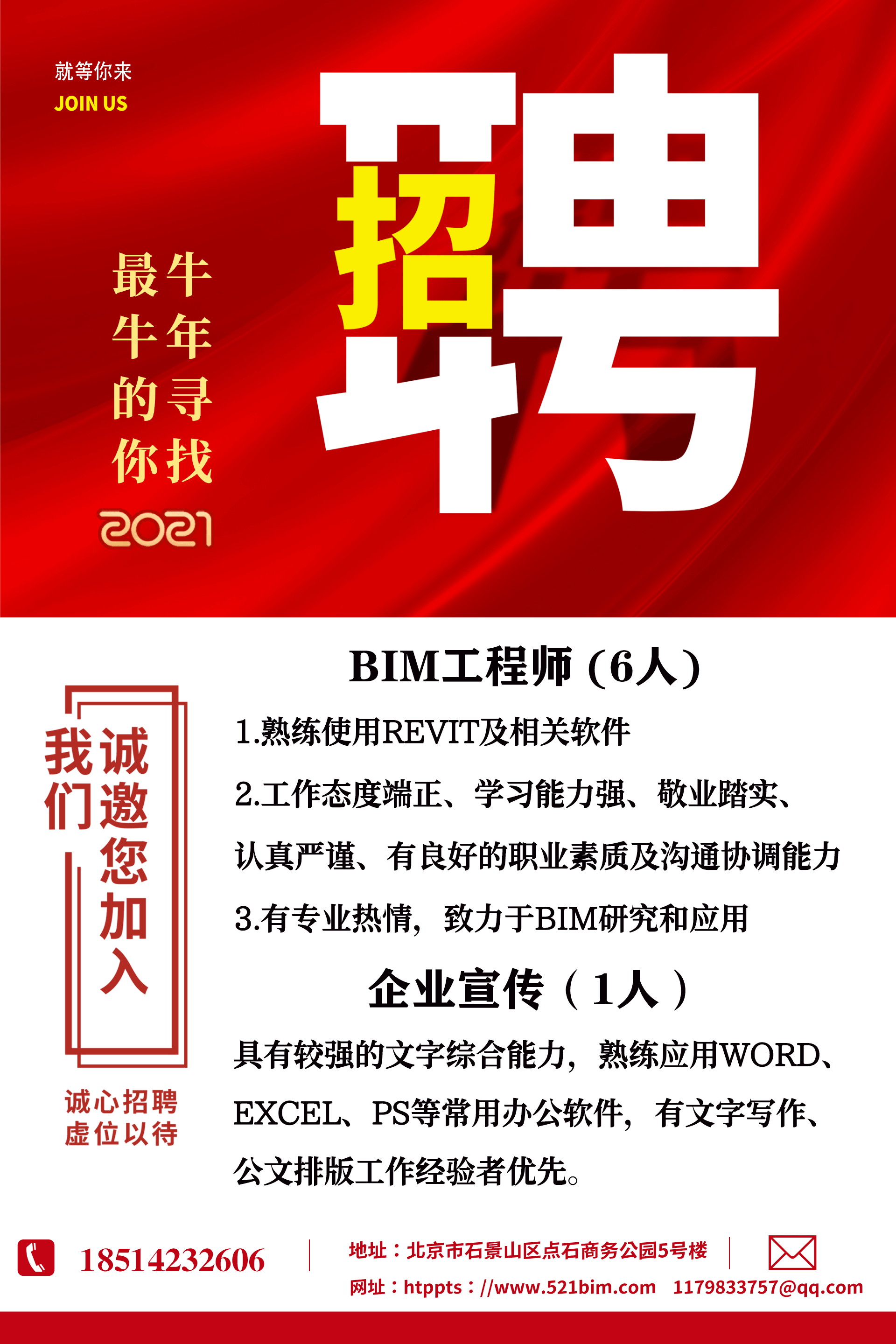 深圳bim工程师报考深圳bim培训费用一般多少  第1张