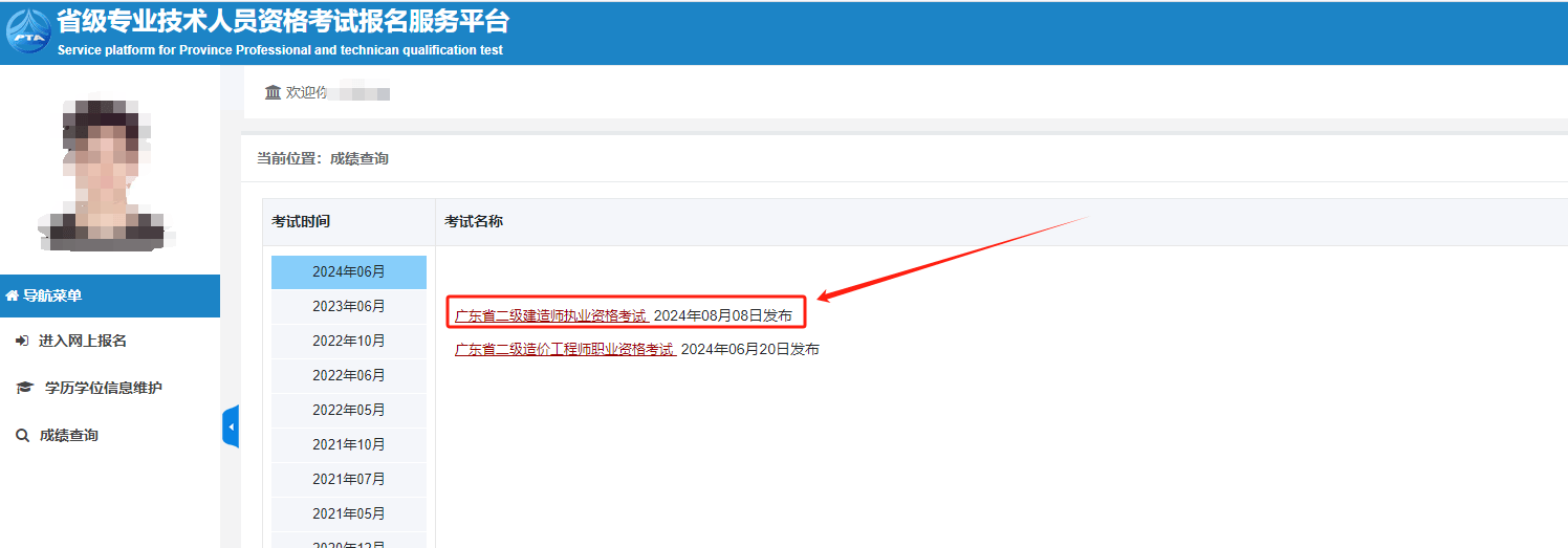 
历年分数查询,
历年分数查询官网  第1张