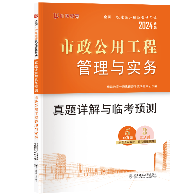 一级建造师建筑实务解析,一级建造师建筑实务知识点总结  第2张