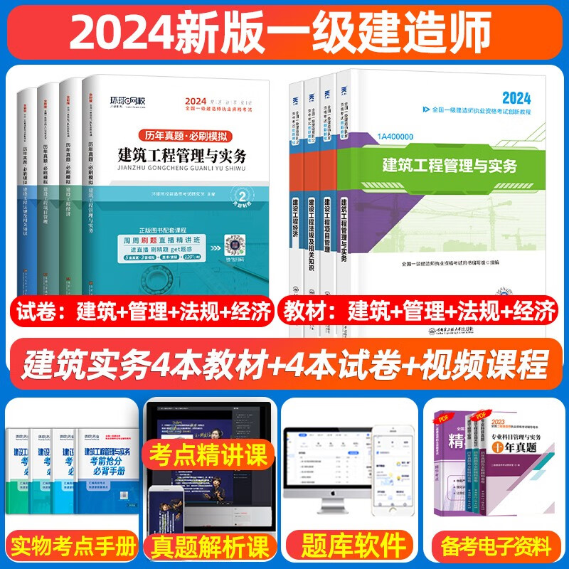 公路一级建造师实务真题及答案,公路一级建造师实务真题  第1张