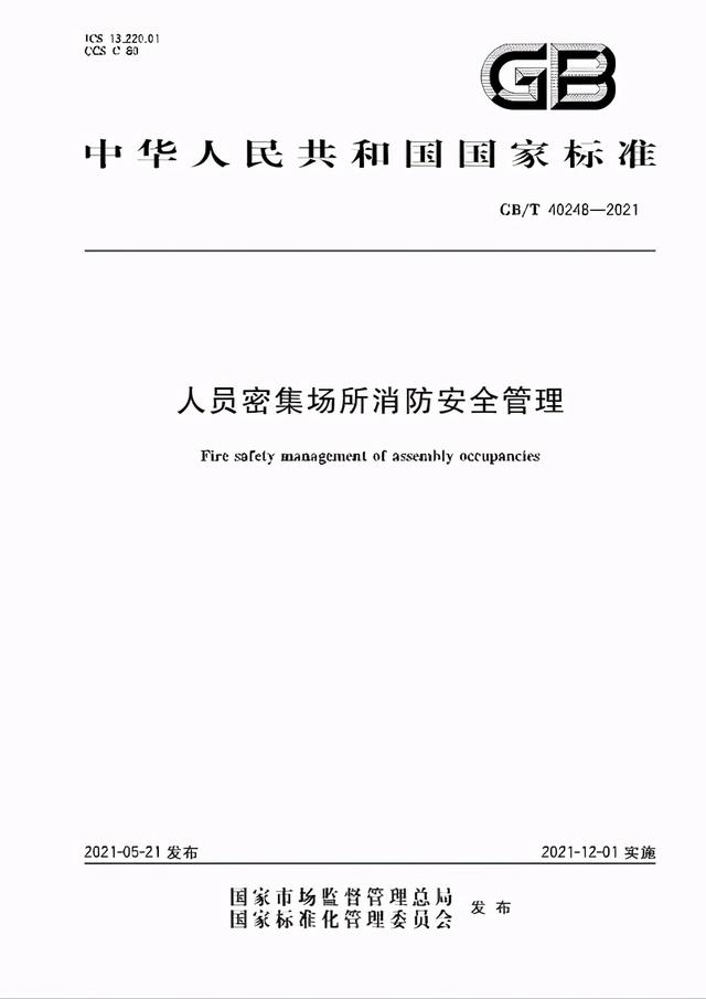 2022年消防工程师证报考条件是什么2021年消防工程师报名条件  第1张