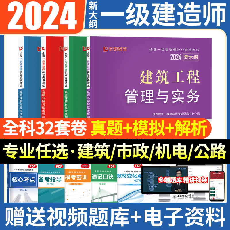 一级建造师考试试题题库,一级建造师习题库  第2张