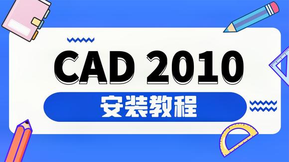 cad2010激活码Cad2010激活码  第1张