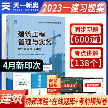 一级建造师教材区别,一建教材用书一级建造师教材用书  第1张