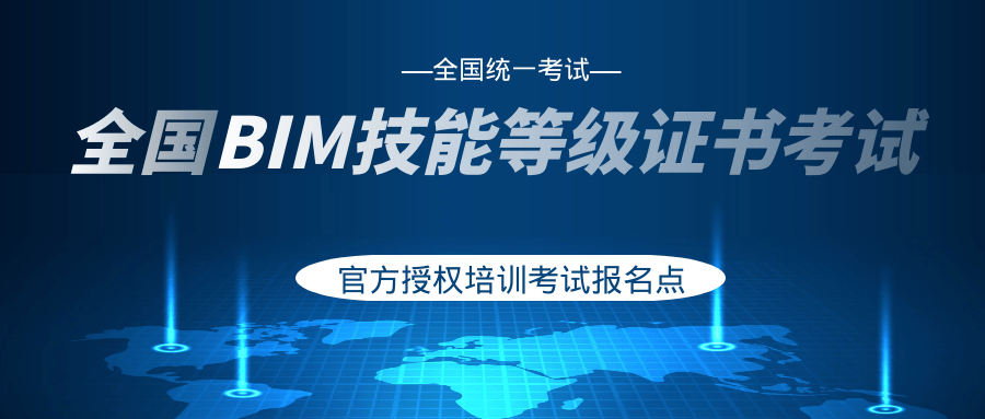 郑州bim工程师考什么证书郑州bim工程师考什么  第2张