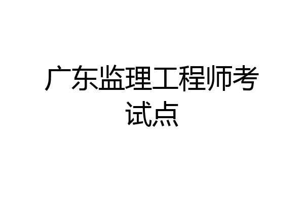 
考试培训,
考试培训哪个老师好  第1张