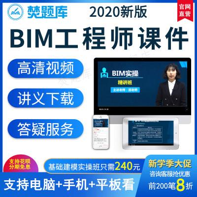 bim工程师课程怎么推荐bim工程师课程怎么推荐学生  第1张