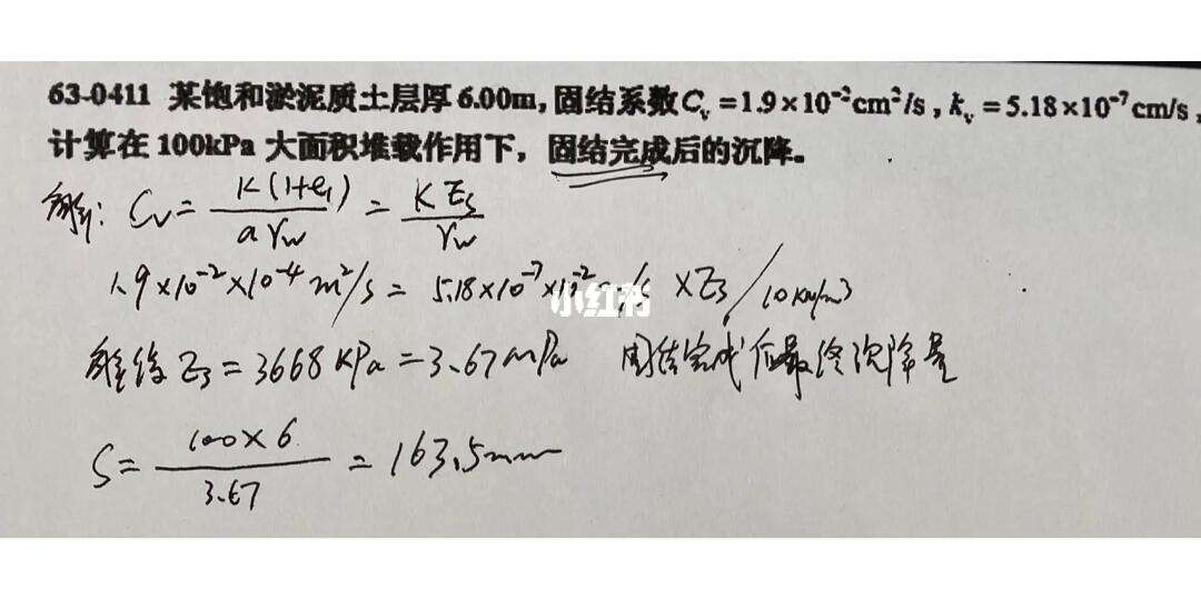 一注岩土工程师考试科目一级注册岩土工程师基础考试科目  第1张