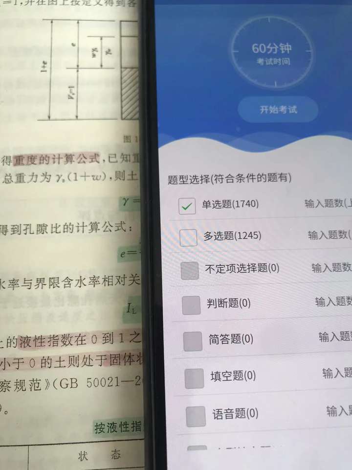 一注岩土工程师考试科目一级注册岩土工程师基础考试科目  第2张