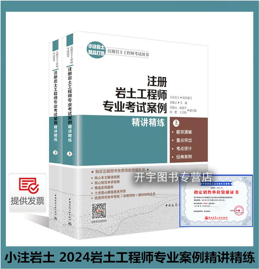 岩土工程师考试教材哪个出版社的好,岩土工程师考试教材pdf  第1张