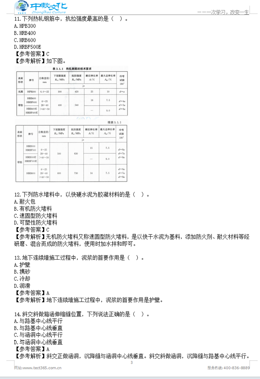 造价工程师难,造价工程师难还是一建难  第2张