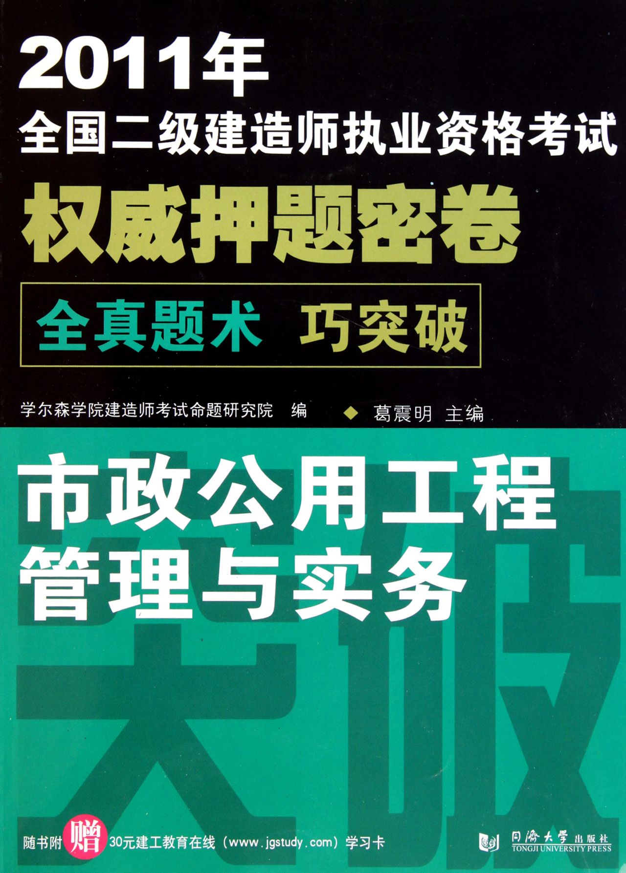 2021
教学全免费课程视频
视频教学  第1张