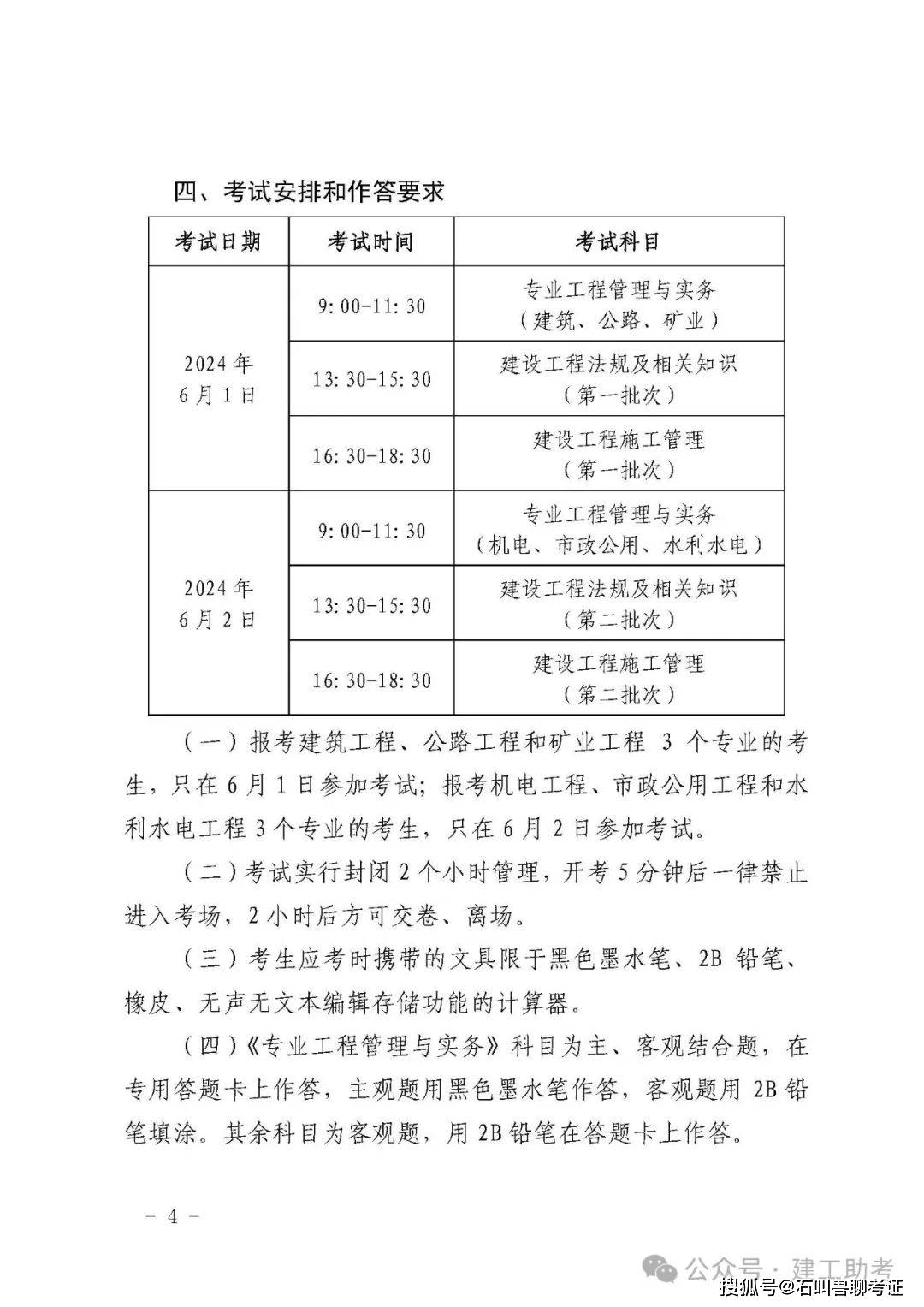 
什么时候报名和考证
什么时候报名什么时候考试时间  第2张