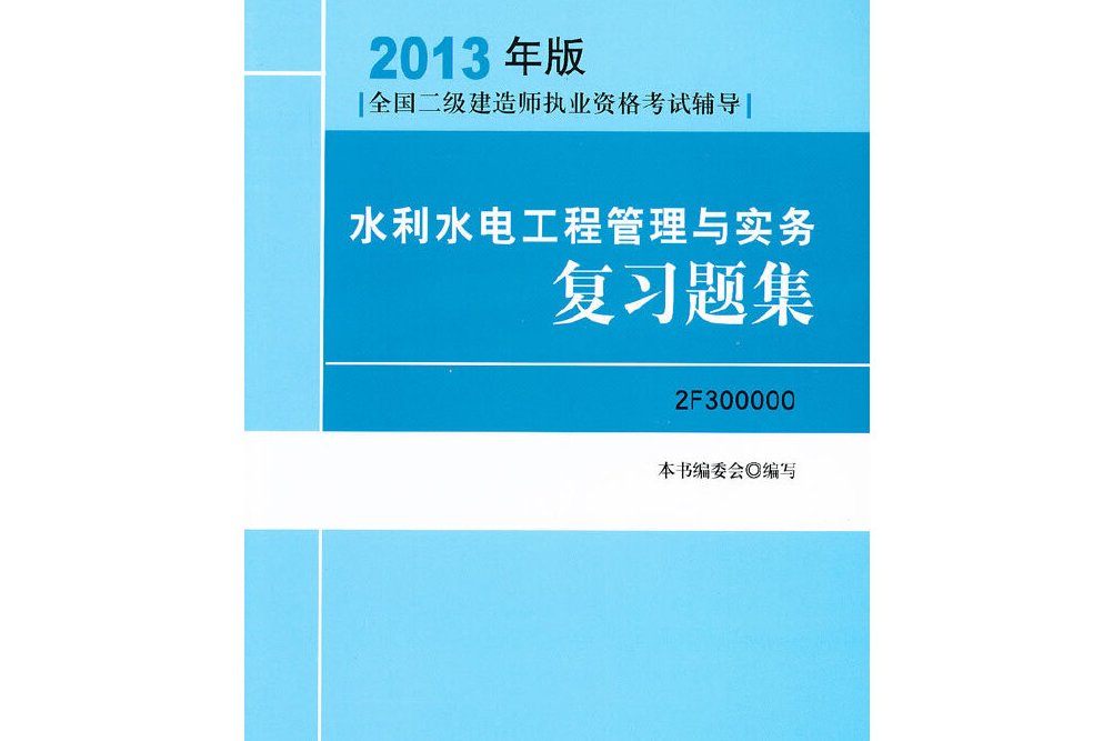 水利
能承担多大项目水利
有用吗  第2张