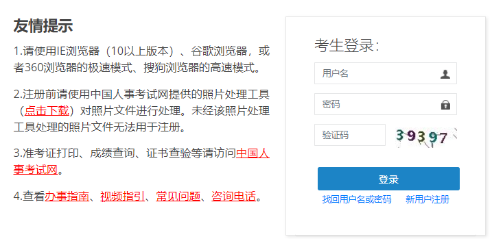 山东省消防工程师报名入口官网登录网址,山东省消防工程师报名入口  第1张