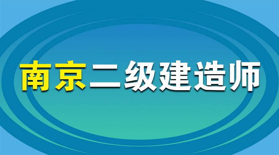 江苏省
考试时间2024年,江苏省
考试时间  第1张