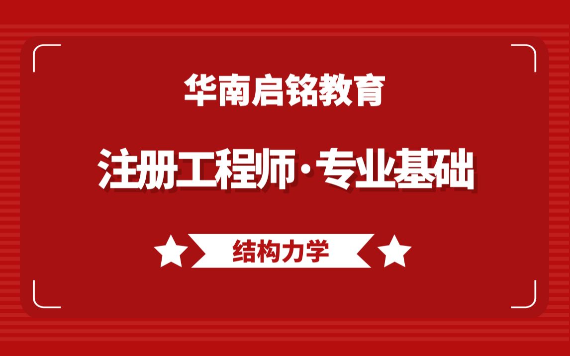 注册岩土工程师还是结构工程师好考,注册岩土工程师还是结构工程师  第1张