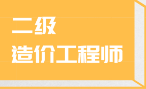 广东造价工程师考试报名,广东省造价工程师报名  第1张