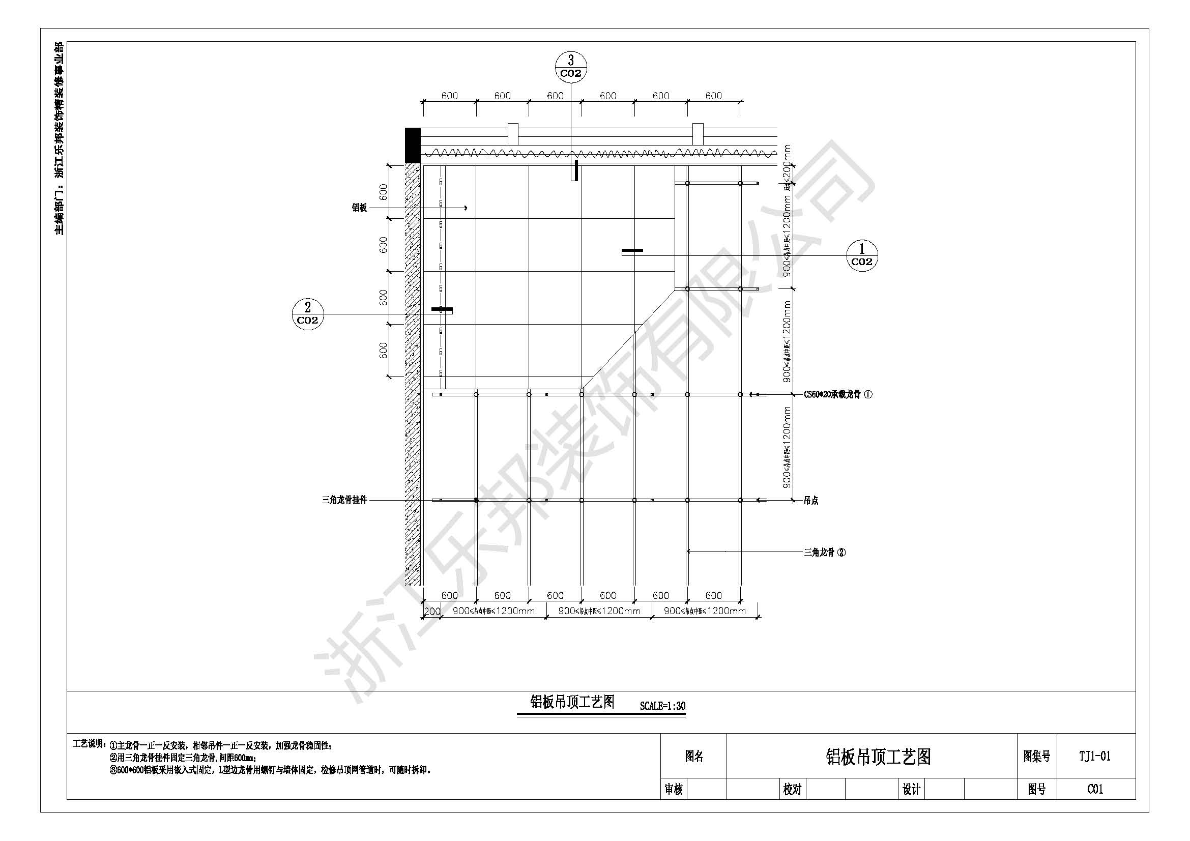 工程图集工程图集软件  第2张