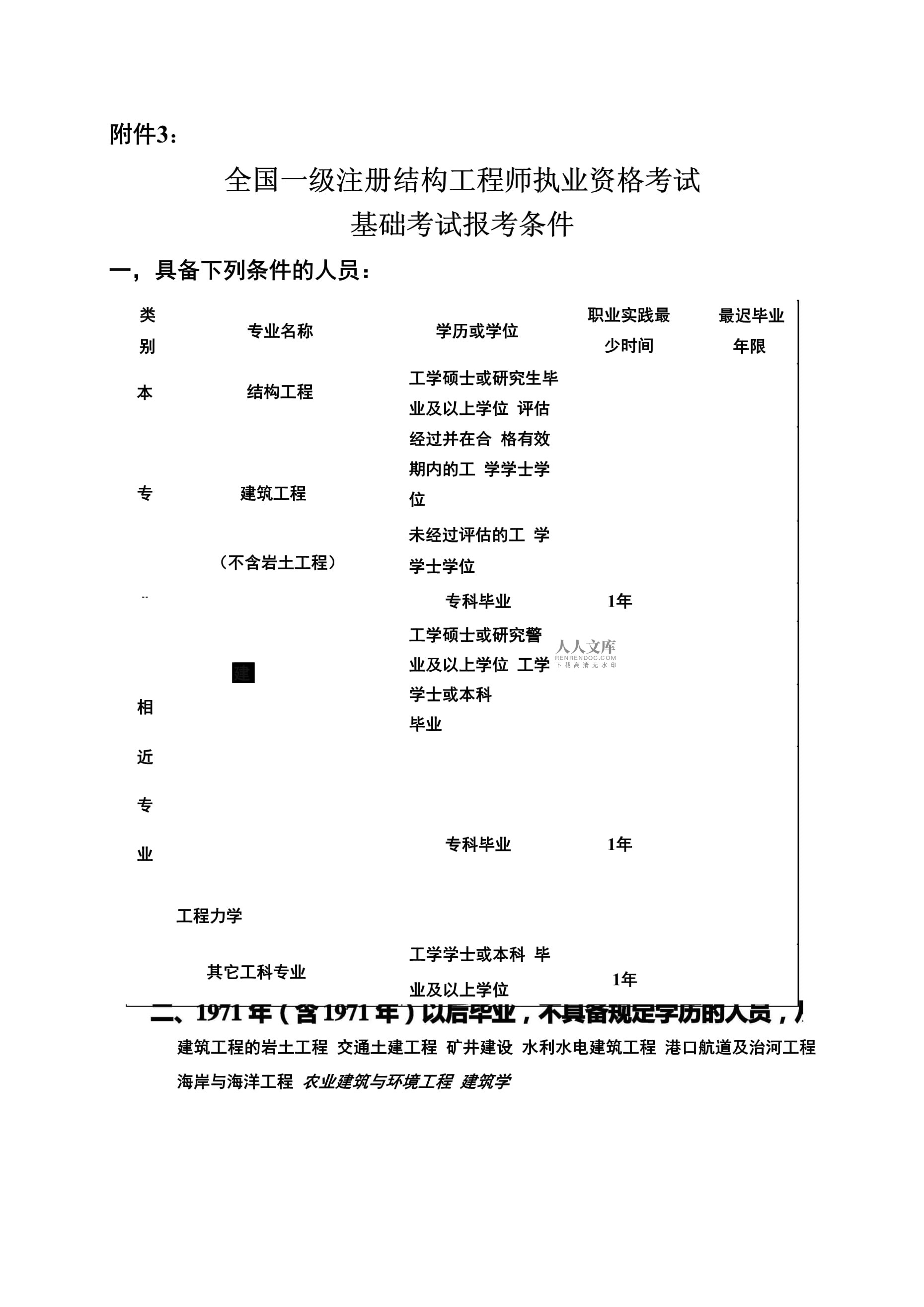 手机结构工程师要懂什么技术,手机结构工程师要懂什么  第2张