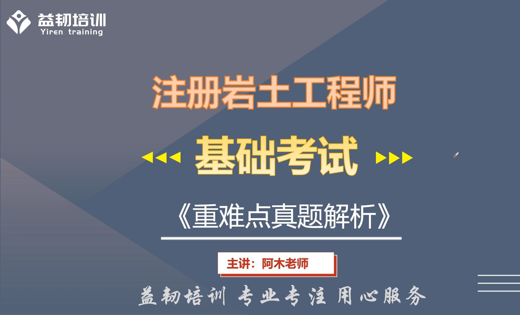 岩土工程师考试时间几个小时岩土工程师考试几年一轮回  第1张