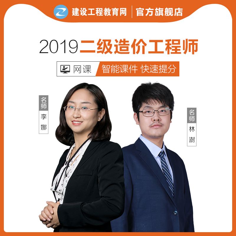 2019造价工程师课件下载2019造价工程师课件下载电子版  第1张