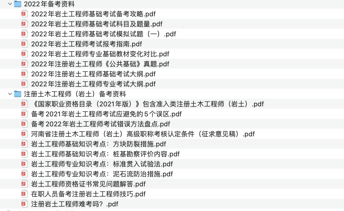 岩土工程师基础课考试科目岩土工程师是基础课考试时间  第1张