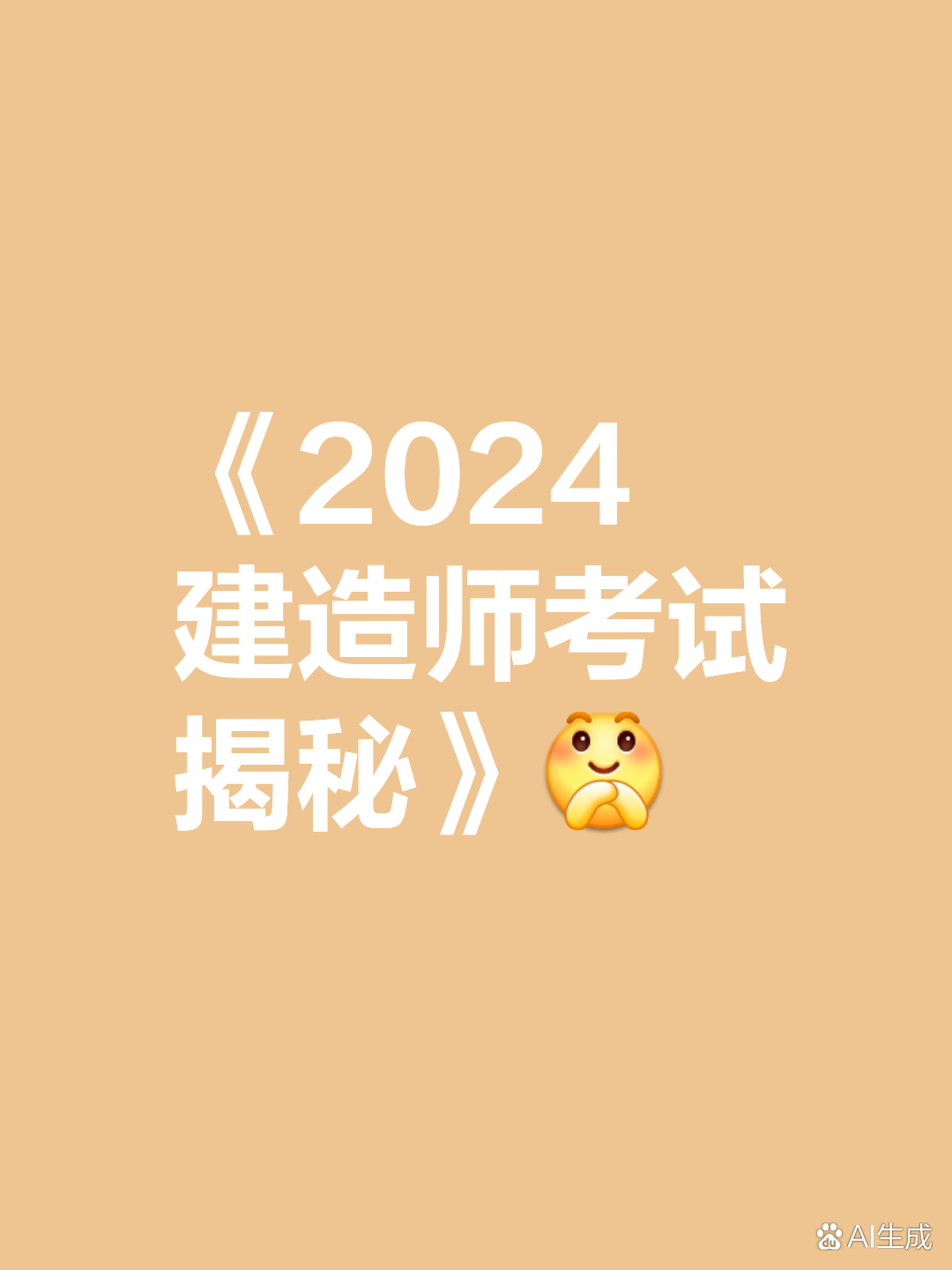 深圳一级建造师培训,深圳一级建造师培训中心  第1张